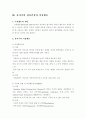 유아기의 정신건강과 이상행동 4페이지