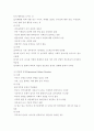 유아기의 정신건강과 이상행동 6페이지