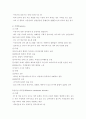 유아기의 정신건강과 이상행동 7페이지