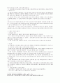 교황의 신격화 2페이지