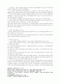 교황의 신격화 3페이지
