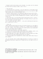 교황의 신격화 4페이지
