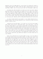 교사가 된다는 것은 무슨 의미인가 2페이지