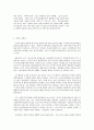 과학과 성경 3페이지