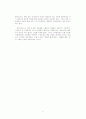 과학과 성경 ( 과학과 노아의 홍수 ) 3페이지