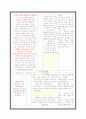 공관복음 비교 대조 연구 2페이지