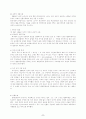 개신교 역사와 신학 - 제2부 근대 개신교의 신학적 흐름 요약 2페이지