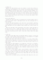 개신교 역사와 신학 - 제2부 근대 개신교의 신학적 흐름 요약 3페이지