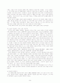 개신교 역사와 신학 - 제2부 근대 개신교의 신학적 흐름 요약 5페이지