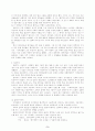 개신교 역사와 신학 - 제2부 근대 개신교의 신학적 흐름 요약 9페이지