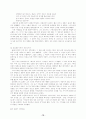 개신교 역사와 신학 - 제2부 근대 개신교의 신학적 흐름 요약 10페이지