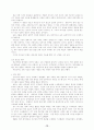 개신교 역사와 신학 - 제2부 근대 개신교의 신학적 흐름 요약 12페이지