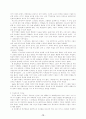 개신교 역사와 신학 - 제2부 근대 개신교의 신학적 흐름 요약 13페이지