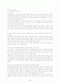 개신교 역사와 신학 - 제2부 근대 개신교의 신학적 흐름 요약 16페이지