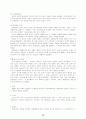 개신교 역사와 신학 - 제2부 근대 개신교의 신학적 흐름 요약 18페이지