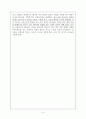 갈라디아서(이한수) 요약 및 서평 5페이지