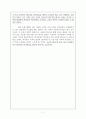 갈라디아서(이한수) 요약 및 서평 7페이지