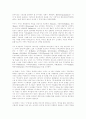 20세기 구약신학의 문제들 서평 2페이지