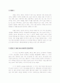16-18C의 선교역사 개혁주의 선교의 시작 1페이지