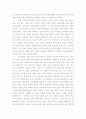 16-18C의 선교역사 개혁주의 선교의 시작 3페이지