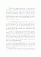 16-18C의 선교역사 개혁주의 선교의 시작 5페이지