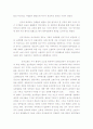16-18C의 선교역사 개혁주의 선교의 시작 6페이지
