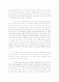 16-18C의 선교역사 개혁주의 선교의 시작 8페이지