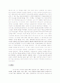 16-18C의 선교역사 개혁주의 선교의 시작 9페이지