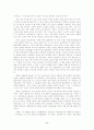 요리문답교육의 역사 2페이지