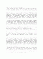 요리문답교육의 역사 4페이지