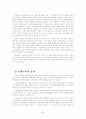 요리문답교육의 역사 5페이지