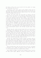 요리문답교육의 역사 6페이지