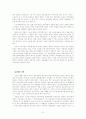 요리문답교육의 역사 7페이지