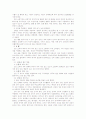 장부와 장기의 비교 7페이지