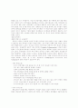 예수와 4복음서 서평 5페이지