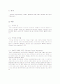 Thermal Evaporation법을 이용한 박막의 제조 레포트(예비+결과) 2페이지