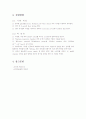 Thermal Evaporation법을 이용한 박막의 제조 레포트(예비+결과) 5페이지