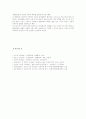 프로이드와 에릭슨의 성격이론에 관한 비교 12페이지