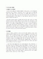 [자기소개서]자기소개서 예문(경영,경제) 3편 - 참고용 자기소개서 샘플 4페이지