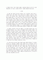 데카르트의 방법서설 2페이지