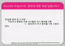[동조이론] 상황의 힘 및 상황 속에서의 행동 등에 대한 분석 28페이지
