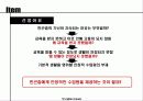 [기업가 정신의 발현] 사회적 기업가 정신에 대한 분석과 혁신 및 비지니스모델 3페이지