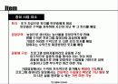 [기업가 정신의 발현] 사회적 기업가 정신에 대한 분석과 혁신 및 비지니스모델 4페이지