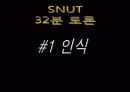[동거문화] 동거의 실태와 동거에 대한 찬반논의 및 향후 바람직한 동거 문화 방안 3페이지