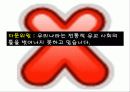 [동거문화] 동거의 실태와 동거에 대한 찬반논의 및 향후 바람직한 동거 문화 방안 5페이지