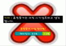[동거문화] 동거의 실태와 동거에 대한 찬반논의 및 향후 바람직한 동거 문화 방안 6페이지