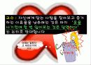 [동거문화] 동거의 실태와 동거에 대한 찬반논의 및 향후 바람직한 동거 문화 방안 13페이지