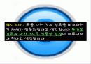 [동거문화] 동거의 실태와 동거에 대한 찬반논의 및 향후 바람직한 동거 문화 방안 14페이지
