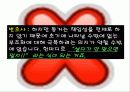 [동거문화] 동거의 실태와 동거에 대한 찬반논의 및 향후 바람직한 동거 문화 방안 15페이지