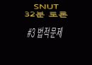 [동거문화] 동거의 실태와 동거에 대한 찬반논의 및 향후 바람직한 동거 문화 방안 25페이지